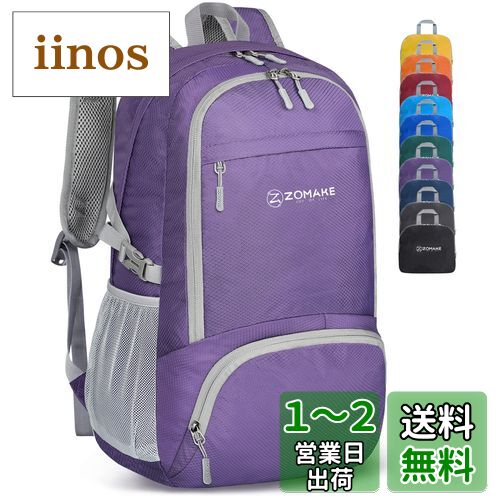ZOMAKE 折りたたみ リュック 30L 大容量 ポケッタブル 登山用リュック 軽量 防水 コンパクト アウトドアバックパック 旅行 買い物 トレッキング バイク 通勤 携帯用 メンズ レディース