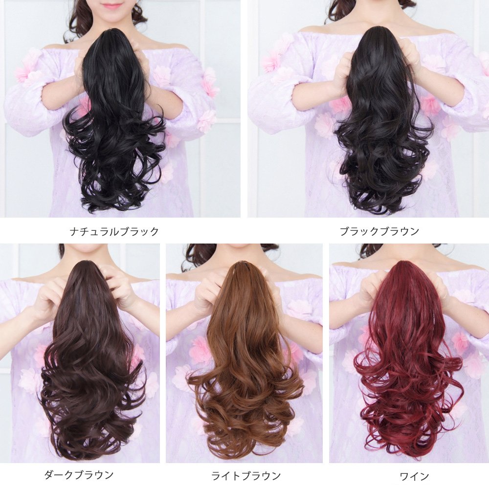 YJINCO ポニーテール エクステ ウィッグ カール ロング 巻き髪 ポイントウィッグ つけ毛 ヘアークリップ エクステンション 耐熱 180度 YJWM013-dbrn(ダークブラウン)