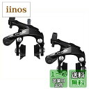 シマノ(SHIMANO) BR-R7000 前後セット デュアルピボットブレーキ IBRR7000A82L ブラック アーチサイズ:51mm