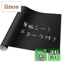 Ninonly ブラックボードシート 黒板シート 壁に貼れる 44.5*300cm ウォールステッカー 壁紙シール お絵かき 子供部屋 会議室 オフィス メモ ...