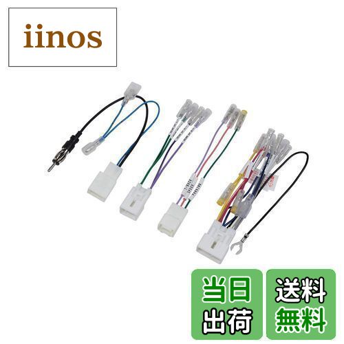 【送料無料】エーモン(amon) AODEA(オーディア)オーディオ・ナビゲーション取付キット トヨタ車・2DINワイド用 Y-2597