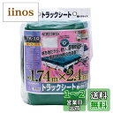 【送料無料】メルテック(meltec) 軽トラック用品 軽トラ職人 シート エステル帆布(ゴムバンド10本付)本体サイズ1.74m×2.4m Meltec TK-10