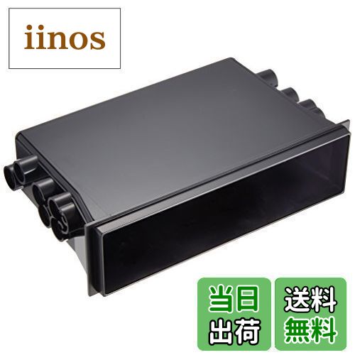 【送料無料】Pioneer カロッツェリア(パイオニア) Dサイズ用小物入れ AD-378