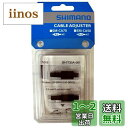 【送料無料】シマノ(SHIMANO) ケーブルアジャスター SM-CA50 樹脂 1ペア(2個入り) シフト用 ISMCA50P