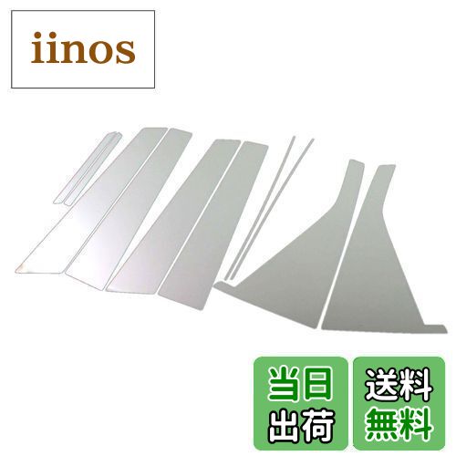 BRIGHTZ オデッセイ RB3 RB4 超鏡面ステンレスメッキピラーパネル バイザー無用 10PC 【 PIL-SIL-153 】 RB B3 B4 3 4 オデッセ オデッセィ オデッセェ オデッセエ オデッセー オデッセィー オデッセェー オデッセエー オデッセイー 1238