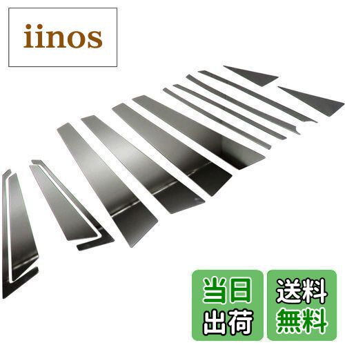 【送料無料】BRIGHTZ オデッセイ RB1 RB2 後期 超鏡面ステンレスメッキピラーパネル 14PC バイザー無用..