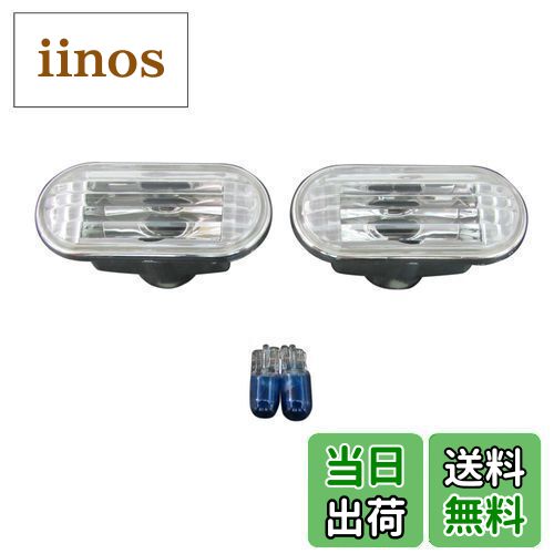 【送料無料】BRIGHTZ インテグラ クーペ DC1 DC2 クリスタルサイドマーカー 2PC 【 BLINKER-006 】 3665