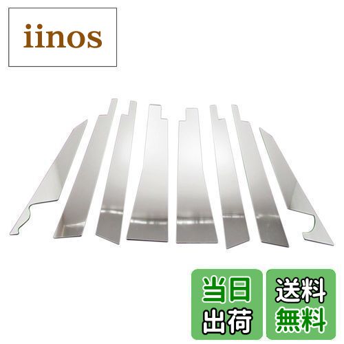 【送料無料】BRIGHTZ エリシオンプレステージ RR1-6系 超鏡面メッキピラーパネルカバー 8PC バイザー有..