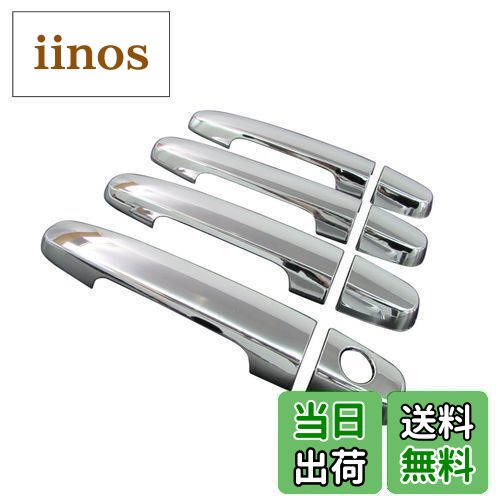 【送料無料】BRIGHTZ ウィンダム MCV30 メッキドアハンドルカバー ノブ 【 COR-NOBU-FS-A4B0C1D3 】 9584