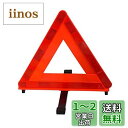 エマーソン(Emerson) 車載用三角停止表示板 国家公安委員会認定品(TSマーク) 後続車が見やすい昼夜間兼用型 一般道や高速道路での停車中の事故防止・ 収納に便利なプラスチックケース付 EM-351