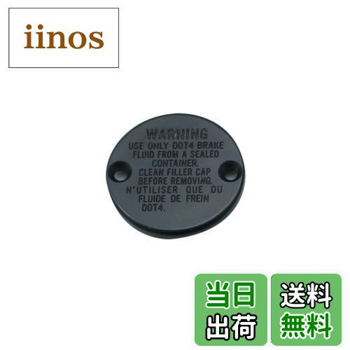 【送料無料】デイトナ(Daytona) レトロM/Cリペア(タンクキャップ)ブラック 75501