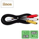 【送料無料】ビートソニック 映像入力アダプター AVC34 : トヨタ セルシオ30系専用 RCA映像/音声L/R 1m 極太同軸ケーブル 純正ナビミラーリング対応 (地デジ/ビデオ/DVD/ゲーム接続可能)