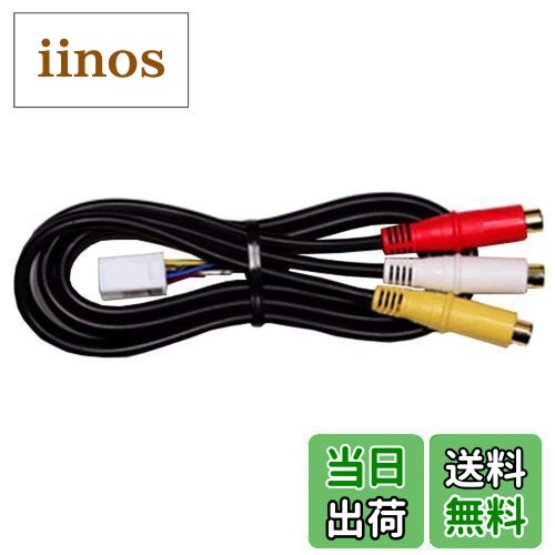 【送料無料】ビートソニック 映像入力アダプター AVC35 : トヨタ クラウン170系専用 RCA映像/音声L/R 1m 極太同軸ケーブル 純正ナビミラーリング対応 (地デジ/ビデオ/DVD/ゲーム接続可能)