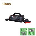 メルテック(meltec) バッテリー充電器(バイク~大型トラック) DC12V用 Meltec SC-1200 正式PSE取得 定格12A バッテリー診断機能...