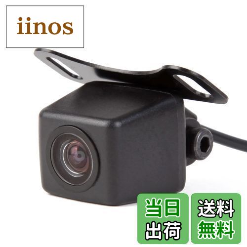 【送料無料】EONON(A0119N)●36万画素 高画質CMD 防水バックカメラ広角170° 夜でも見える！