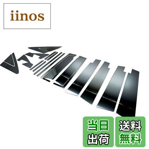 【送料無料】BRIGHTZ ラフェスタ CW 超鏡面ステンレスブラックメッキピラーパネル バイザー有用 20PC 【 PIL-BLA-323 】 ハイウェイスター CWEAWN CWEFWN CWFFWN ラフエスタ 13921