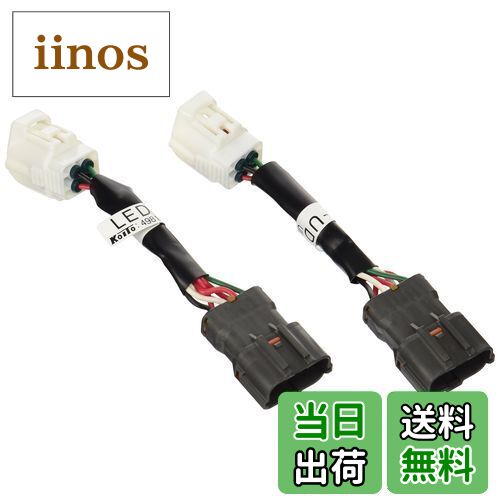 【送料無料】KOITO [小糸製作所] LED-RCL コネクタ変換ハーネス 【UDトラックストラクター】 LEDRCL-UDTH