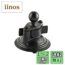 ラムマウント(RAM MOUNTS) ベース部 ツイストロック サクションベース ブラック RAM-B-224-1U