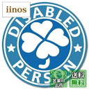【マグネット】クローバーマーク 身障者マーク マグネット ステッカー/福祉車両 車椅子 車イス四葉マーク(ブルー)