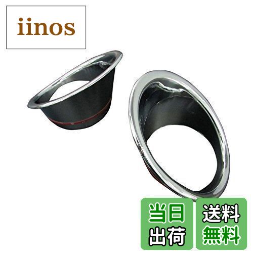 【送料無料】BRIGHTZ デリカD:5 CV1W CV2W CV4W CV5W メッキフォグライトカバー 【 FOG-COV-140 】 CV CV1 CV2 CV4 CV5 V1 V2 V4 V5 1 2 4 5 デリカ D:5 デリカD5 D5 D 5 ディ デェ デイ デエ ディー デェー デー デイー デエー ファイブ フアイブ ファイヴ フアイヴ 16494