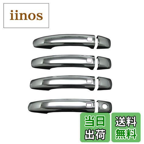 【送料無料】BRIGHTZ アウディ A1スポーツバック 8X メッキドアハンドルカバー ノブ 【 DHC-NOBU-040 ..