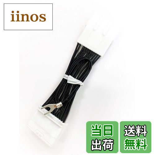 【送料無料】(STV-N10-24P)MC312D-W ニッサン純正ナビ 走行中テレビ DVDが見れる ナビ操作が出来るキット