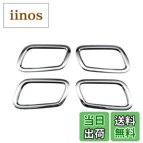 【送料無料】BRIGHTZ ジェイド FR4 FR5 メッキインナードアハンドルカバー 【 INS-DHC-012 】 FR R4 R5 4 5 ジエイド 21929