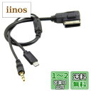 Cablecc Media In AMI MDI→ステレオ 3.5mm オーディオ & USB-C AUXアダプターケーブル 車用 VW 2014 A4 A6 Q5 Q7用