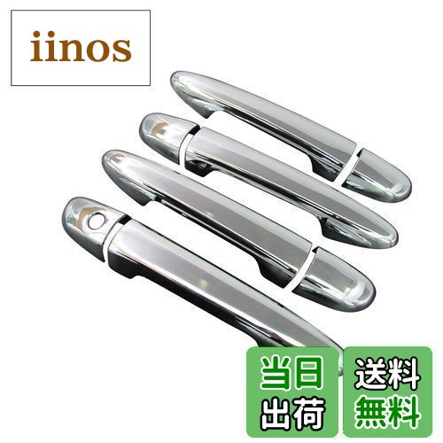 BRIGHTZ デミオ DJ メッキドアハンドルカバー ノブ フルカバータイプ 【 DHC-NOBU-051 】 DJ3AS DJ3FS DJ5AS DJ5FS DJLFS 23285