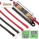 【インバーター保護用ヒューズ付ケーブル】SP700-124/224ヒューズ・ホルダー・ケーブル(赤黒各2m)・端子セット【圧着済】RoHS対応商品 SP724K...
