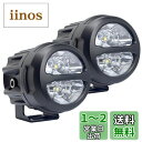 【送料無料】LEDフォグランプ バイク用 20W オートバイ サブライト 10°狭角ビーム 作業灯 スポット 前照灯 補助照明 6000K 白光 12V 24V兼用 IP67防水 2個セット Lightronic