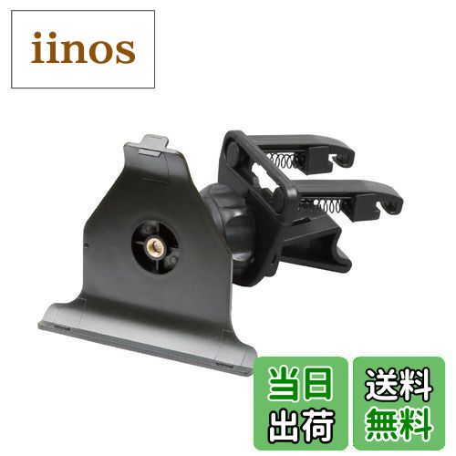 【送料無料】【モバイクス】 ユピテル MOGGY ポータブルカーナビゲーション 車載用取付スタンド(代用品..