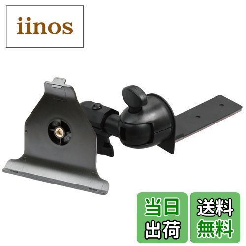 【送料無料】【モバイクス】 ユピテル MOGGY ポータブルカーナビゲーション 車載用取付スタンド(代用品)1DIN BOXタイプ アームM適合YE6 [007-YE6-M]