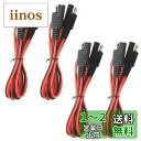 WMYCONGCONG 4本セット SAE - SAE 延長ケーブル クイックディスコネクトワイヤハーネス 18AWG 1M SAEコネクタ