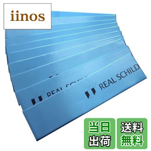 【送料無料】レアルシルト/REAL SCHILD 使いやすい5cm×20cmサイズ 10枚入り デッドニング材 車載用制振シート