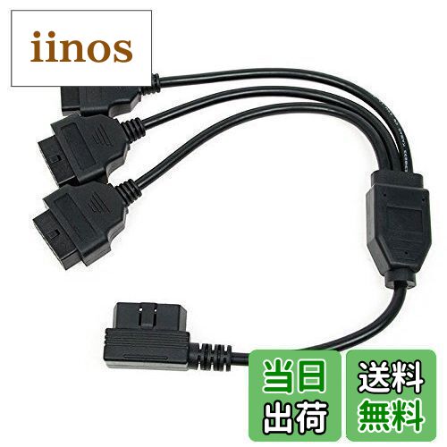 【送料無料】CarAngels OBD2 用 ケーブル OBD2 3分岐 ケーブル ハーネス L型 メス カプラー 50 CM