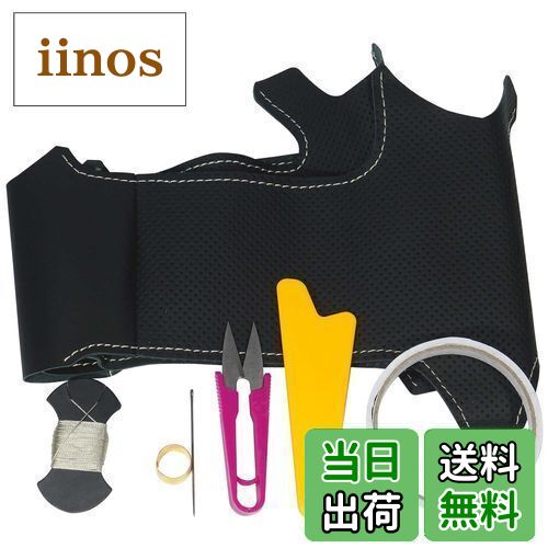 【送料無料】トリコローレEX BS MH55ワゴンR MA26.36ソリオ他 黒革×ムーンホワイトステッチ 1S-23 DIY..