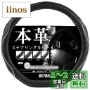 【送料無料】スカイベル(SKYBELL) ハンドルカバー d型 本革 sサイズ レザー 車 普通車 軽自動車 黒 3D グリップ ステアリングカバー (ホワイトステッチ)