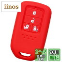 【IKT】ホンダ車用 スマートキーシリコンカバー 両側スライドボタン用 4ボタン レッド / ステップワゴン / ステップワゴンスパーダ (ハイブリッド)/ フリード / フリード ハイブリッド / フリードプラス / フリードプラス ハイブリッド / オデッセイ / オデッセイ ハイブ