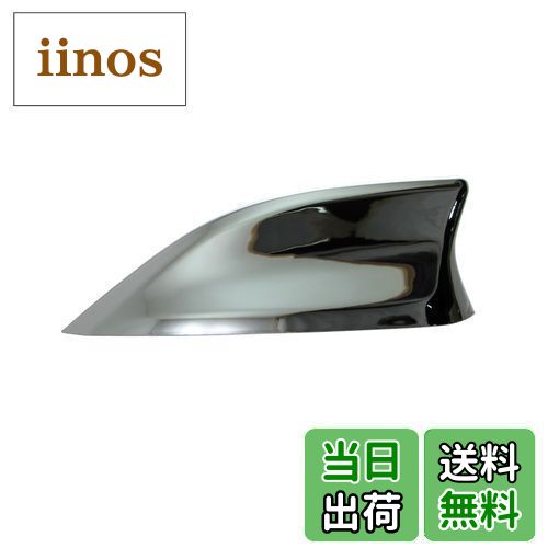 【送料無料】BRIGHTZ アテンザワゴン GJ 前期 メッキアンテナカバー 【 ANTENNA-041 】 GJ2FW GJ5FW GJEFW アテンザ ワゴン 27694