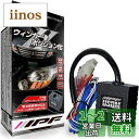 IPF ウィンカーポジションキット X2 LEDウィンカー対応 XW-04