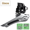 【送料無料】シマノ(SHIMANO) FD-R7000 直付 2X11S フロントディレーラー IFDR7000FL ブラック