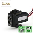 【送料無料】Quick Charge 3.0 + 5V 3A 2USBポート電源ソケット スマホ充電器 Nissan日産車系用