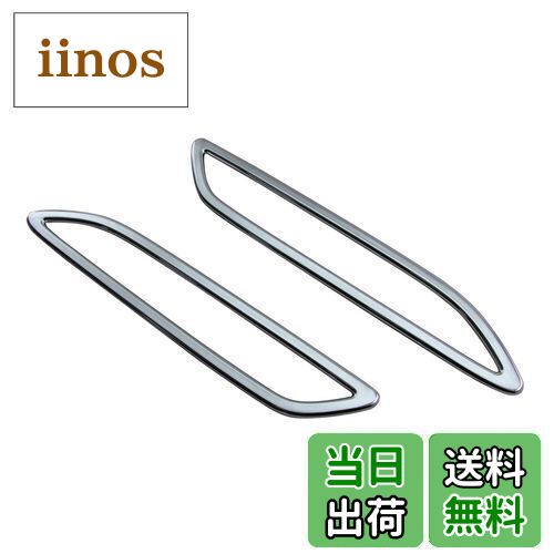 BRIGHTZ N BOXスラッシュ JF1 JF2 メッキリアリフレクターリング 【 REF-RIN-097 】 JF F1 F2 1 2 N-BOX NBOX N BOX エヌボックス エヌ ボックス Nボックス エヌBOX スラッシュ SLASH / 28332