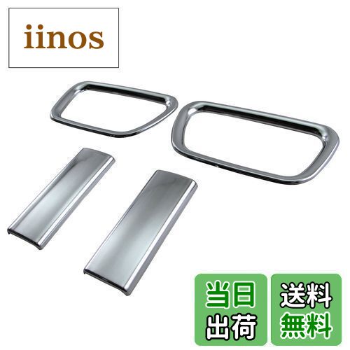 【送料無料】BRIGHTZ N BOX JF3 JF4 メッキインナードアハンドルカバー フロント皿 スライドドアノブ セット 【 INS-DHC-043 】 JF F3 F4 3 4 NBOX N-BOX エヌボックス エヌ ボックス Nボックス 28325