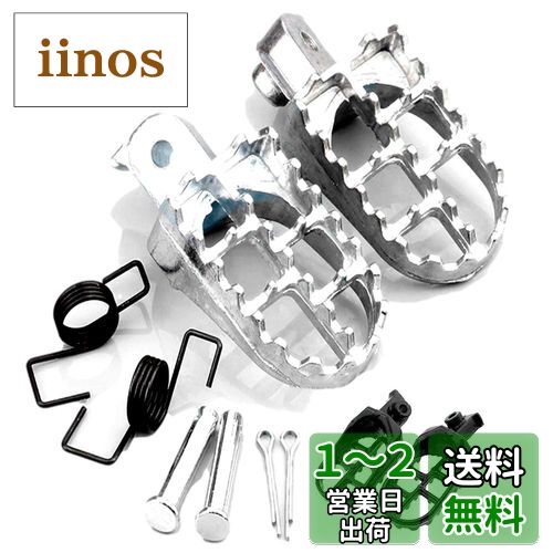 S.fields.inc バイク ワイドフットペグ ワイドフットレスト 左右セット 社外品 汎用(シルバー)