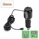 SHEAWA ドライブレコーダー用電源ケーブル シガーソケット miniUSB USB2ポート 3.5A 12V/24V 3.5M ドラレコレーダー・GPSカーナビ・探知機など対応