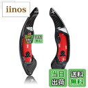 【送料無料】スバル パドルシフトカバー シフト パドル エクステンション リアルカーボン製 パドルシフトカバー パドルシフトエクステンション レガシィ WRX レヴォーグ インプレッサ フォレスター XV BRZ 86 ZN6 BRZ ZC6 (黒)