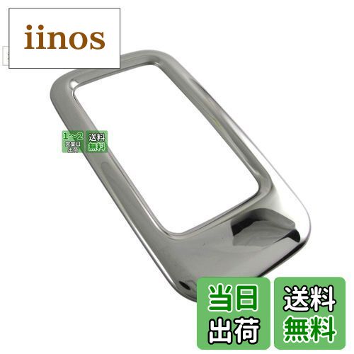 【送料無料】BRIGHTZ サンバーバンオープンデッキ S321Q S331Q 後期 超鏡面ステンレスメッキシャルターリング 【 SHI-GATE-007 】 シフトゲートリング S321 S331 321 331 サンバーバン オープンデッキ サンバー バン 31617