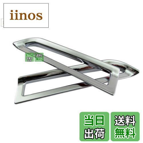 【送料無料】BRIGHTZ タントカスタム LA600S LA610S メッキリフレクターリング 【 REF-RIN-105 】 LA600 LA610 A600 A610 600 610 タント カスタム 31611